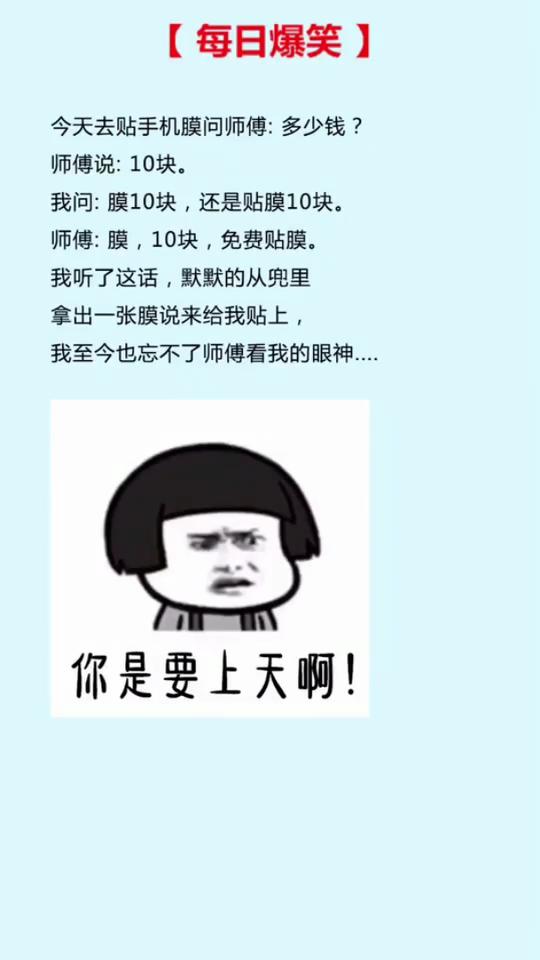 .cn_substr(手机贴膜段子动画文字搞笑竖屏无水印短视频素材免费下载,30).