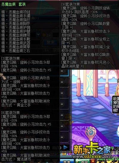 dnf混沌魔灵异界套选择介绍