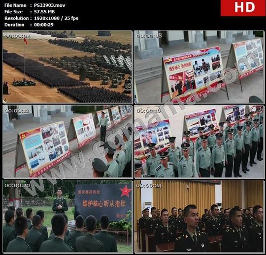 ps33903军队部队方阵士兵会议军人思想教育高清实拍视频素材