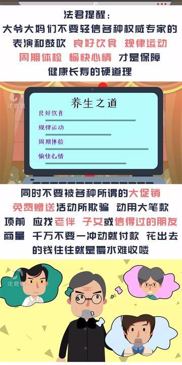 【澎湃问政】_送给爸妈的防骗术!保健食品推销套路!