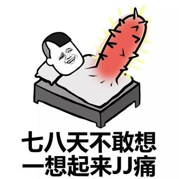 感觉身体被掏空抽象表情包
