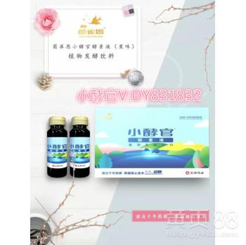 聚米股份茵雀恩小酵官酵素原液婧氏牙膏婧氏卫