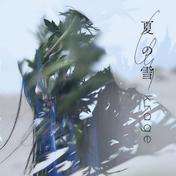 夏の雪(krage)