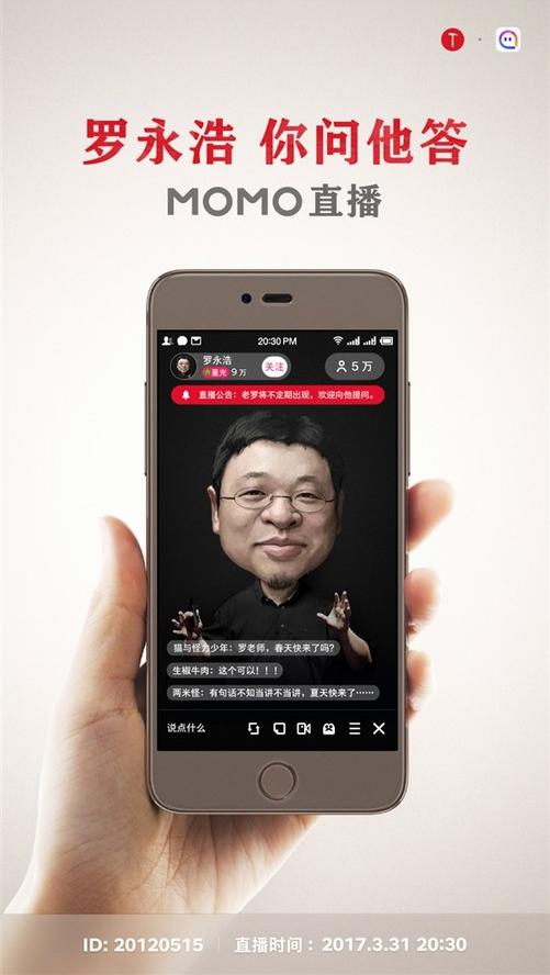 《得到》是罗振宇的新鲜创业的一款app,二人对话的6小时完整版4月8日