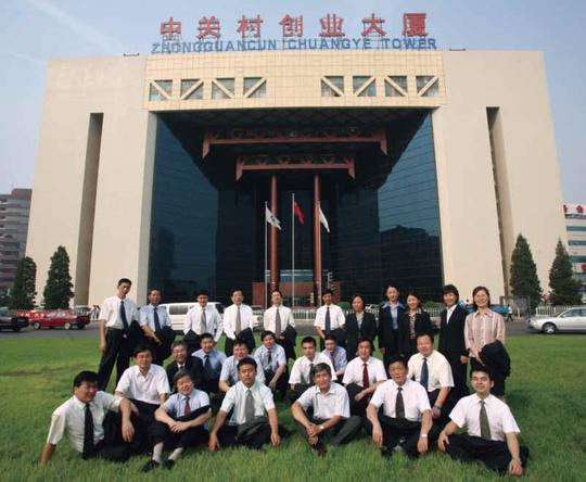 中国北京(海淀)留学人员创业园是北京海外学人中心和中关村