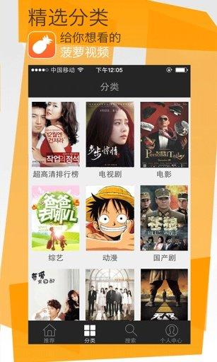 菠萝视频抖音版