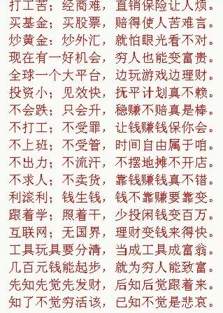 财经创业广告事业视频网赚项目招聘赚钱