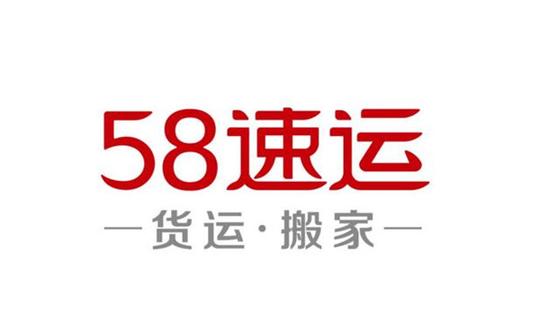 58速运加盟