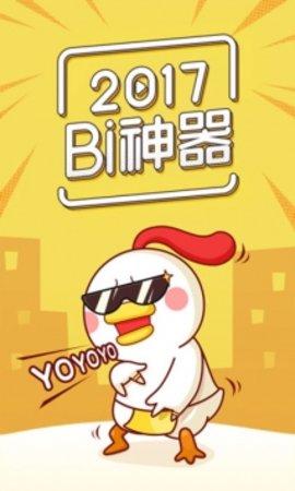 装b神器在线最新版