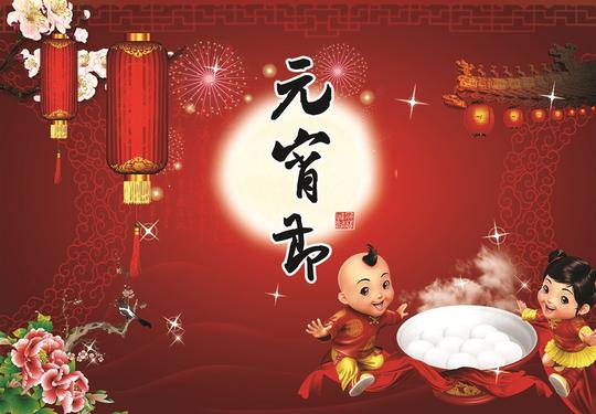 元宵节素材海报