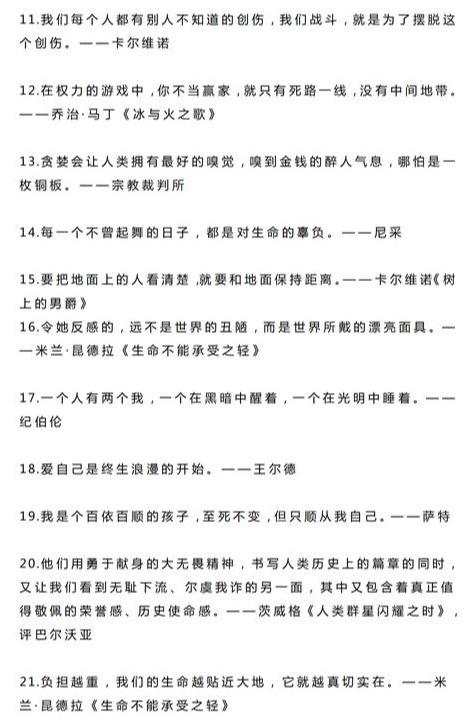 高中语文:高考作文避免“千人一面”，100个名言素材!是心动啊