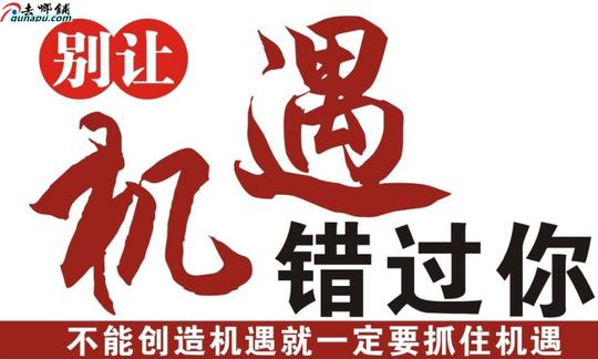 如何抓住空手套白狼三天无本万利赚百万财富与机遇