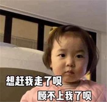有新欢了呗讨厌我了呗动态表情包