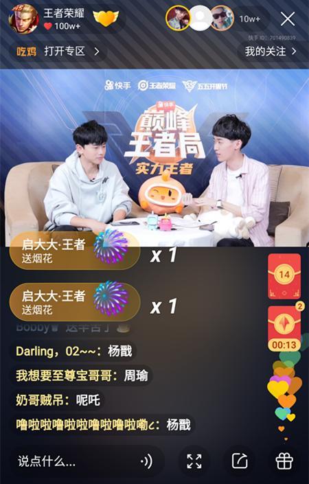 总观看人数破500万，弹幕数40万，张杰快手直播王者荣耀逆境翻盘
