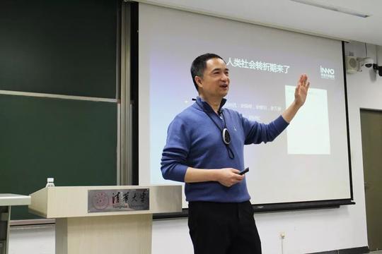 「清华创业导引课」李竹:未来世界,富人和穷人的区别就在于是否用的起