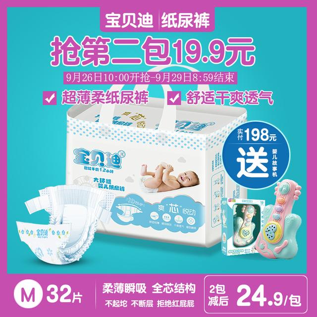 宝宝夏天用尿不湿注意什么