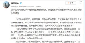 沈阳苑某补课相关长尾关键词有哪些