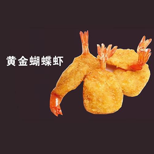黄金蝴蝶虾