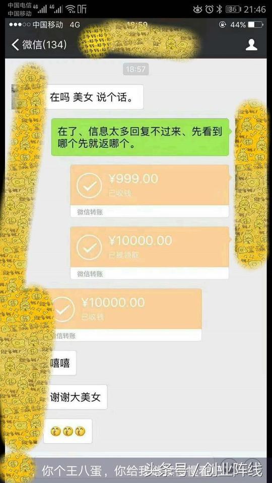 设计完美的网络创业骗术,零成本创业应该按这种套路来