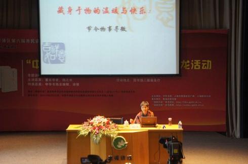题注——扬之水青浦讲坛演讲结束语