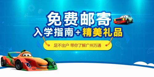 免费邮寄对象:有学汽修意向的人(初/高中生,想转行,想创业)免费邮寄