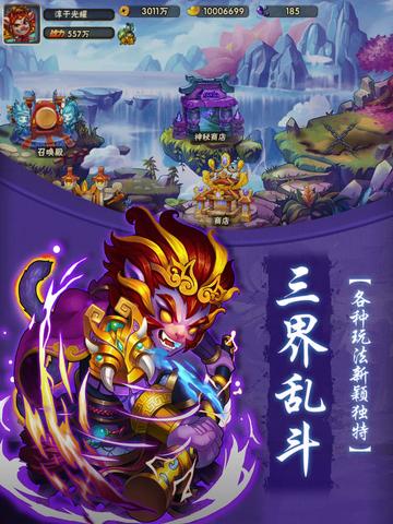 西游卡牌游戏风格图