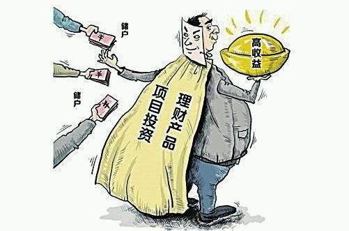 靖江市破获一起非法集资案件涉案1.5亿元千余人"投资"
