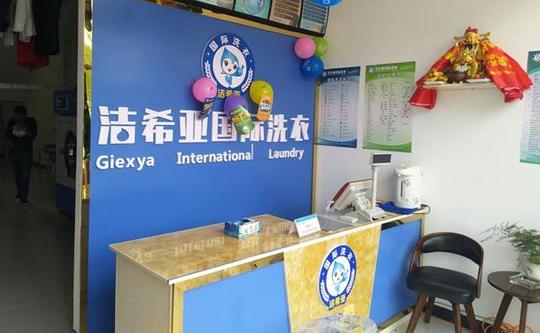投资开洗衣店要多少钱干洗市场怎么样