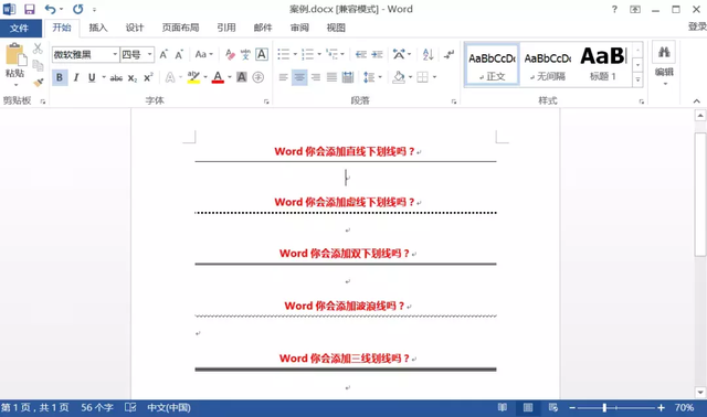 word 插入特殊符号对话框