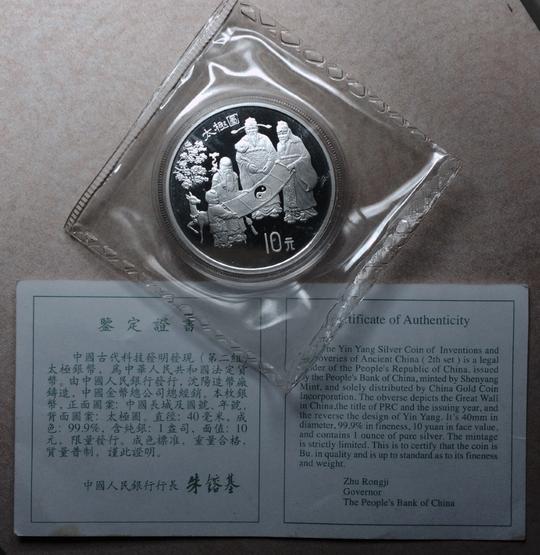 主题:转让:1993年福禄寿喜太极图1盎司银币(古科二组)【原封原证书】