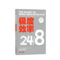 时间管理的10条建议