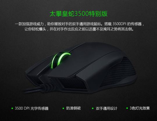 razer雷蛇太攀皇蛇+黑寡妇蜘蛛x鼠标