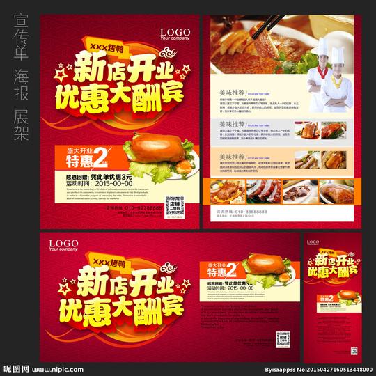 店铺开张-新年选那天店铺开张好-2017店铺开张日子