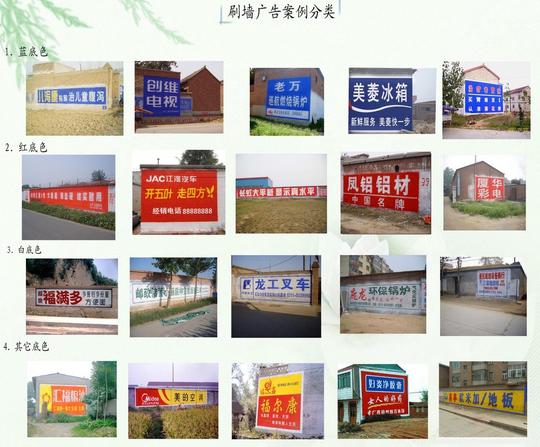农村墙体广告宣传_农村墙体广喷绘膜制作商品大图