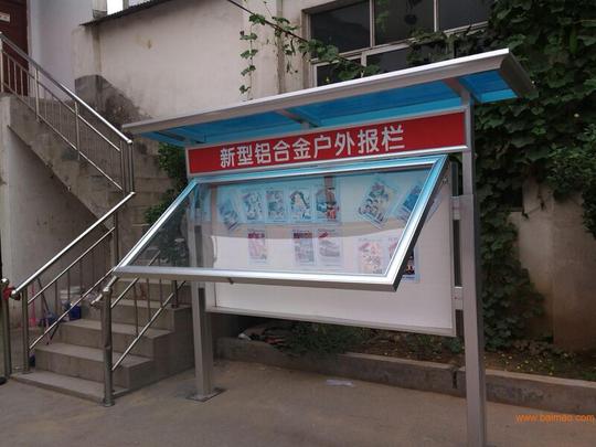 公园宣传栏厂家户外宣传栏价格