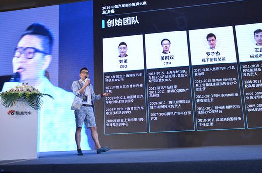 《大师保养》建立人才生态链