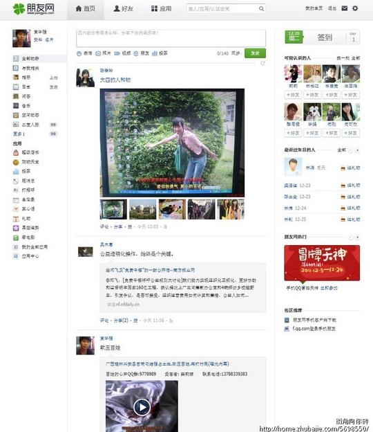 优酷网:关注+视频分享+评论为一稿,一稿1元街角向你转投标-猪八戒