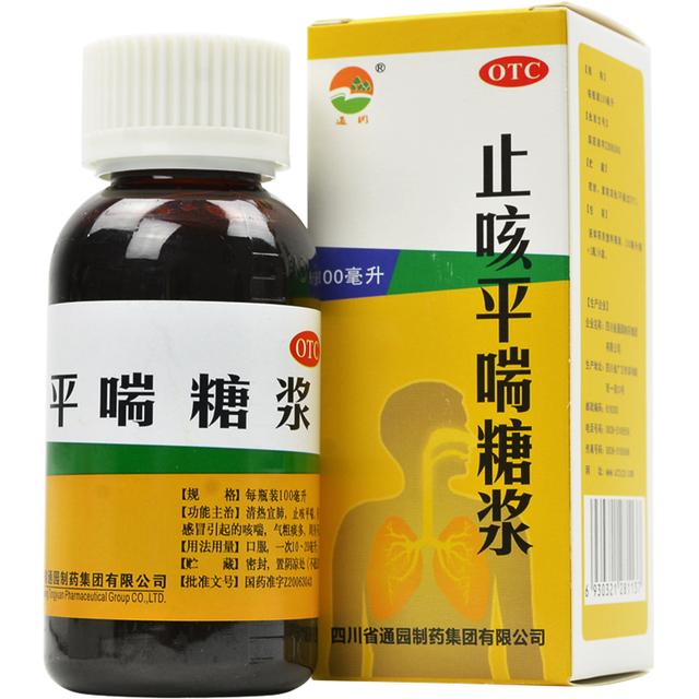 四个月宝宝咳嗽可以喝止咳糖浆吗