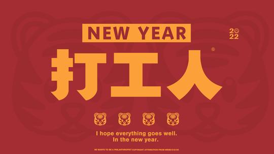 2022新年开头视频素材