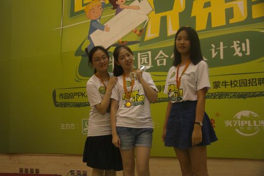 他表示,蒙牛校园合伙人是蒙牛联合京东金融,实习plus为大学生创新创业