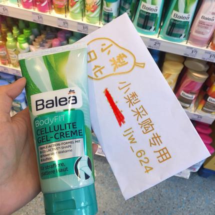 现货德国balea芭乐雅瘦腿霜按摩啫喱去橘皮紧致霜减腿围身体乳