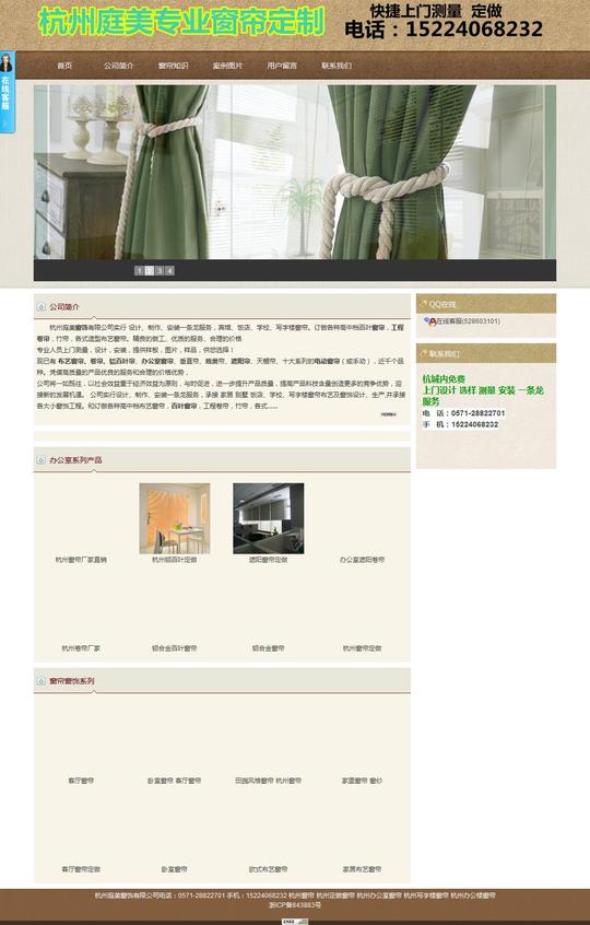 办公室百叶窗图片素材