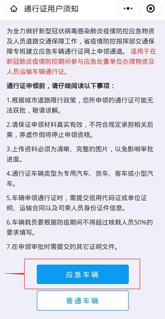 10日起,咸宁高速出入一律凭电子通行证通行