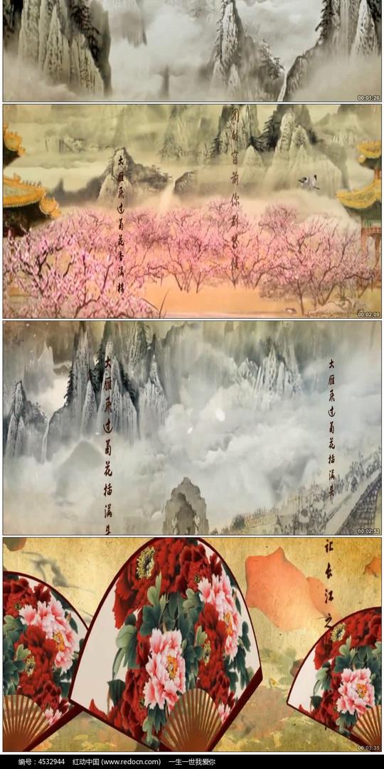 画轴打开中国风中华民谣视频素材