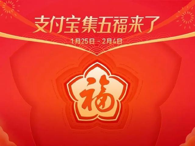 支付宝搜喂是什么意思