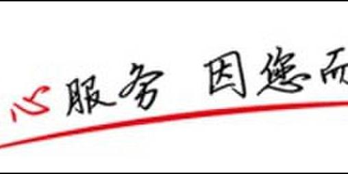 想要创业成功要用心服务