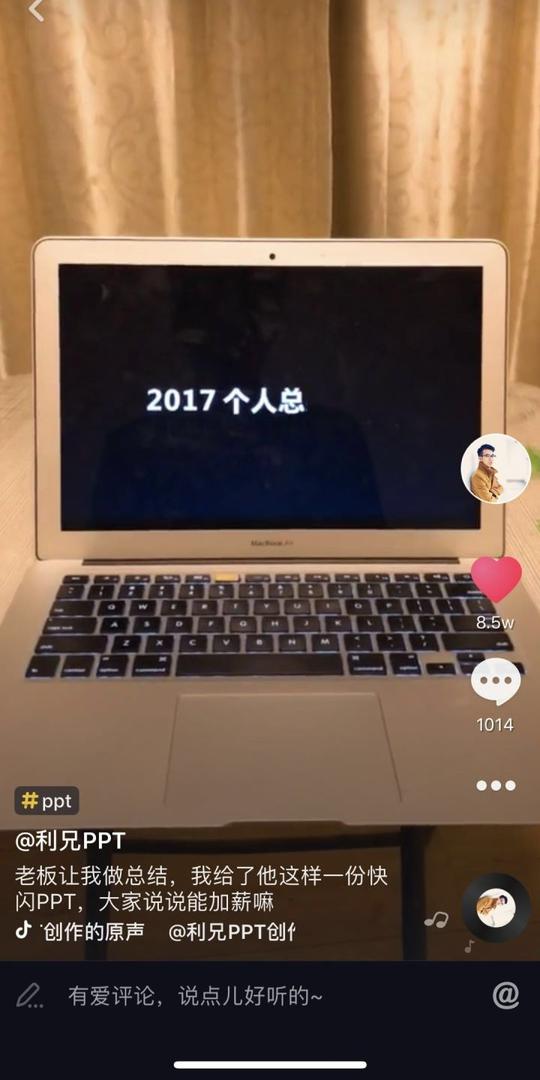 在抖音中制作文字视频的具体步骤