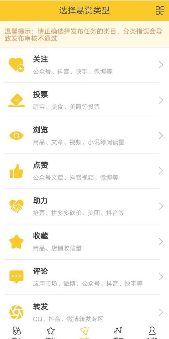 淘淘转官网版