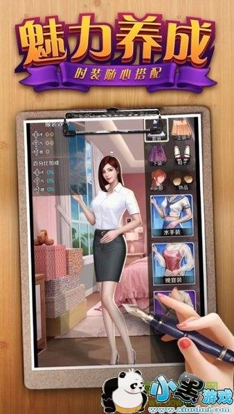 老板快点手游