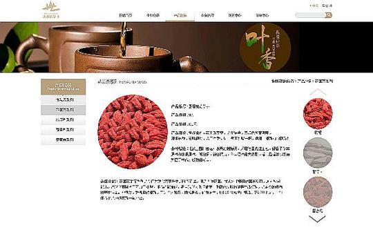 茶叶加盟店怎样停止有效选址
